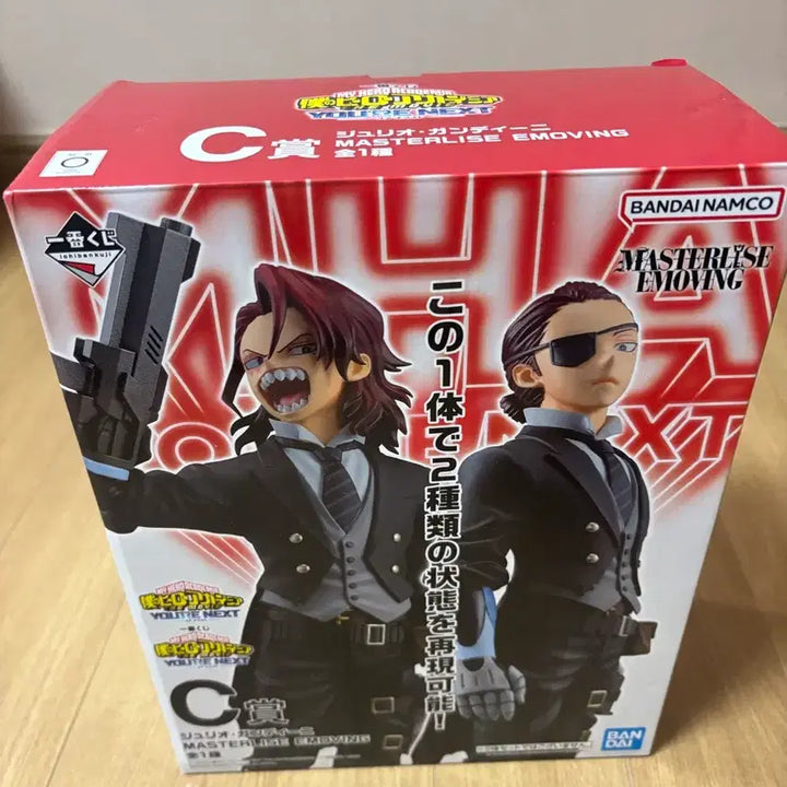 [BUNJANG] My Hero Academia Your Next Julio Prize C Figure / 나히아 유어넥스트 줄리오 c상
