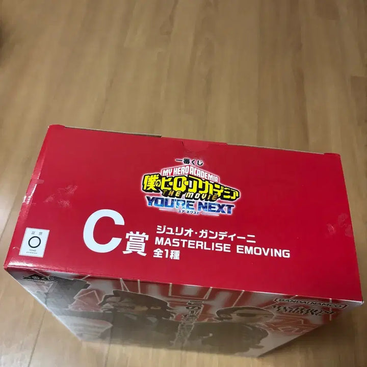 [BUNJANG] My Hero Academia Your Next Julio Prize C Figure / 나히아 유어넥스트 줄리오 c상