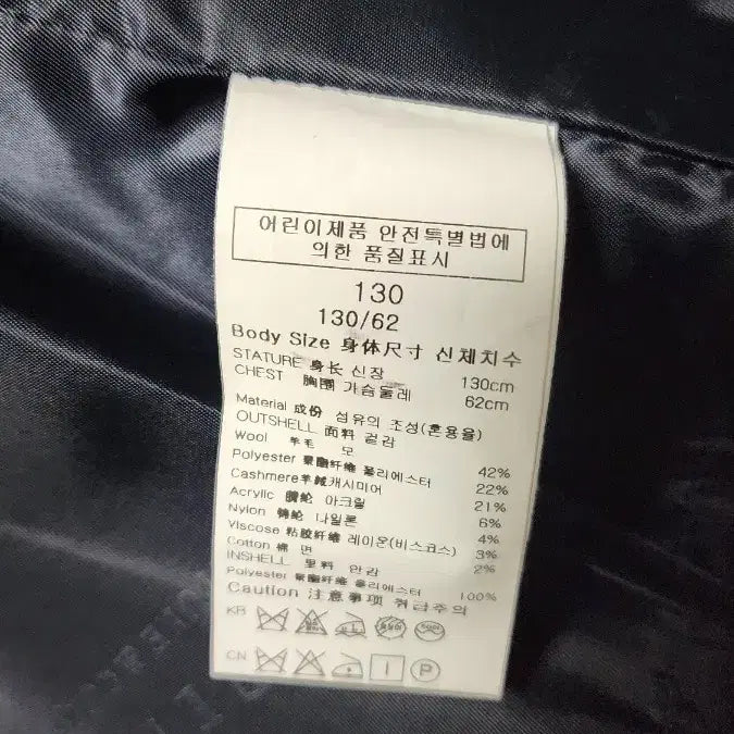 [BUNJANG] BEEN Kids Cashmere Coat Navy (Size 130 / 7-9 Years) / BEEN 키즈 캐시미어 코트 130(7~9세)