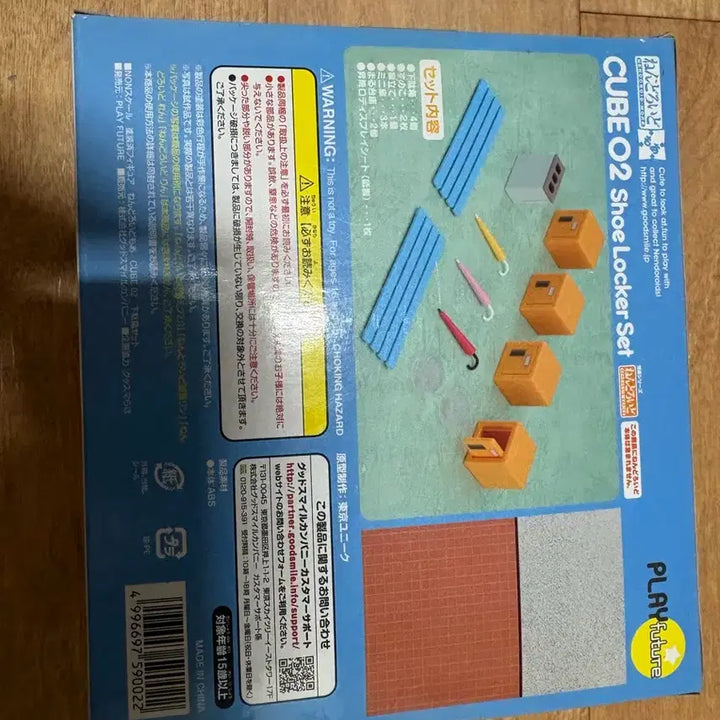 [BUNJANG] Nendoroid Shoebox Diorama Set / 넨도로이드 신발장 세트장