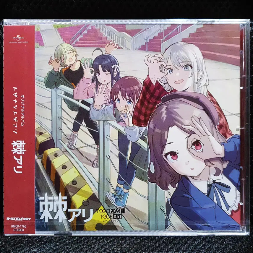 [BUNJANG] Togenashi Togenashi Togenashi (Kimi to Boku no Mondai) CD Sealed / 토게나시 토게아리 토게아리 (걸즈 밴드 크라이) CD 미개봉 신품