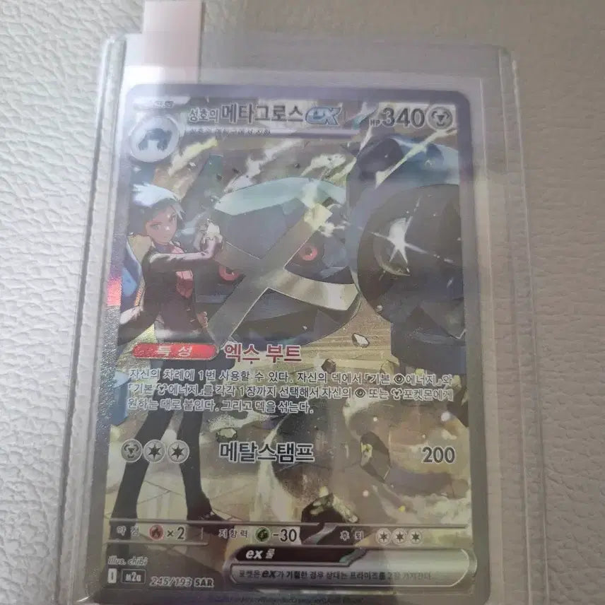 [BUNJANG] Metagross SAR, Dusknoir UR Bundle Set / 포켓몬 메타그로스sar , 밤의 들것 ur 일괄