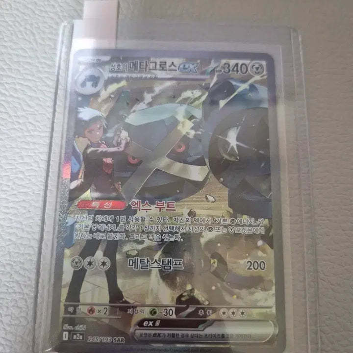 [BUNJANG] Metagross SAR, Dusknoir UR Bundle Set / 포켓몬 메타그로스sar , 밤의 들것 ur 일괄