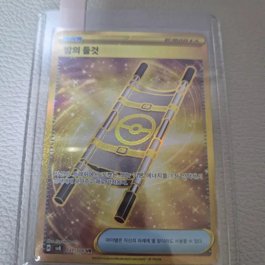 [BUNJANG] Metagross SAR, Dusknoir UR Bundle Set / 포켓몬 메타그로스sar , 밤의 들것 ur 일괄