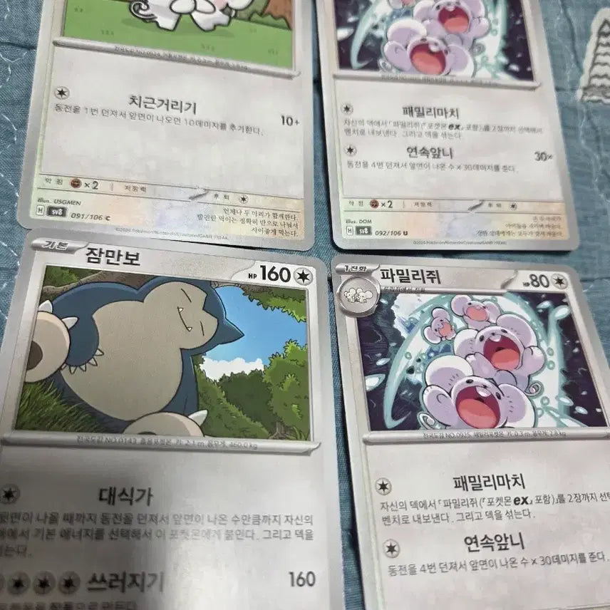 [BUNJANG] Pokemon Cards Furret, Snorlax Bundle Set / 포켓몬 카드 두리쥐,잠만보 일괄판매
