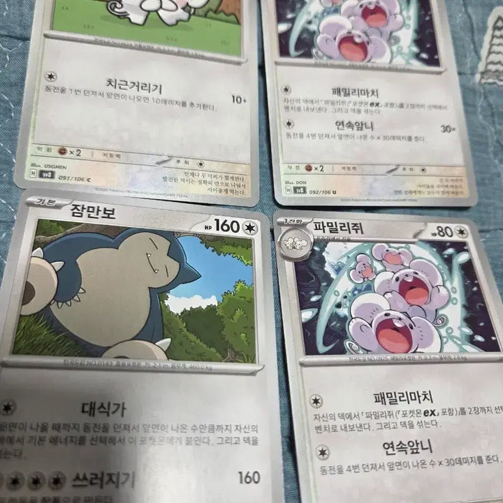 [BUNJANG] Pokemon Cards Furret, Snorlax Bundle Set / 포켓몬 카드 두리쥐,잠만보 일괄판매
