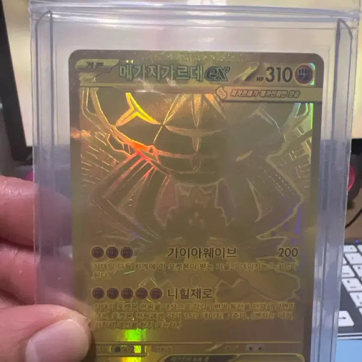 [BUNJANG] Megaz Garude Golden Card / 메가지가르데