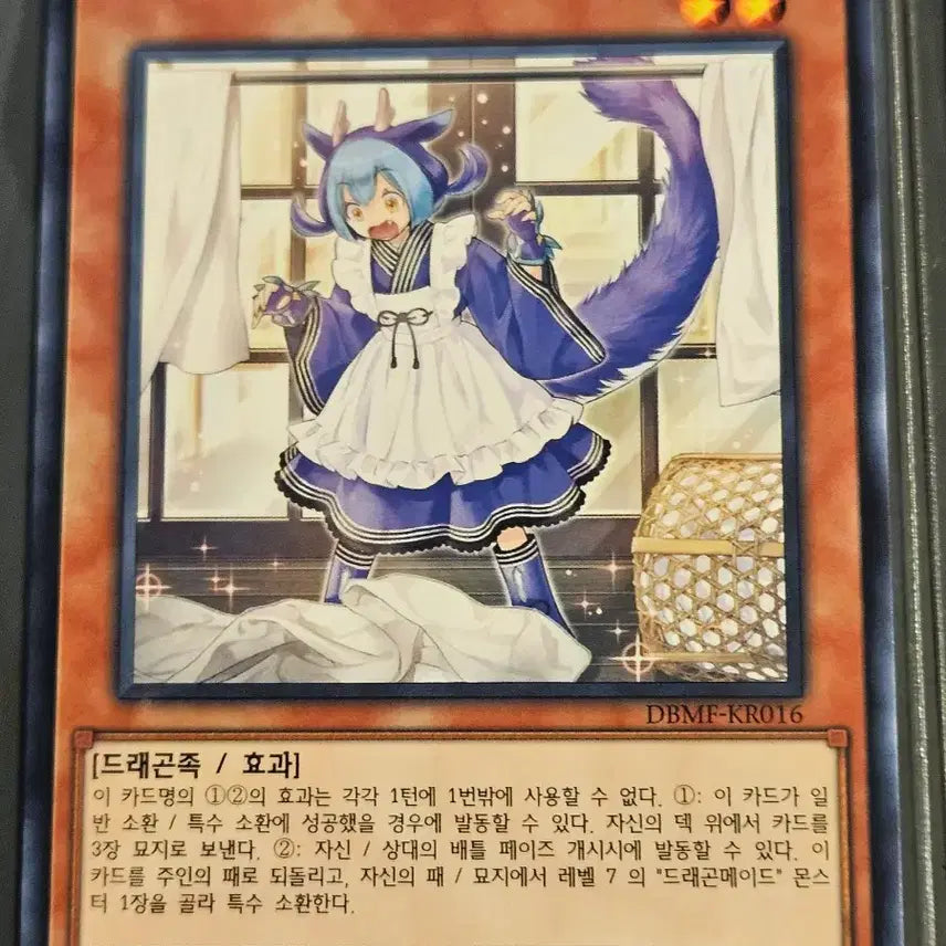 [BUNJANG] Yu-Gi-Oh! Assault Dragon Adion, Dragonmaid Lyrilusc / 유희왕 참기 아디온, 드래곤메이드 라도리