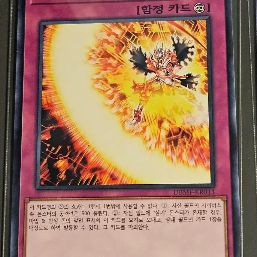 [BUNJANG] Yu-Gi-Oh! Assault Dragon Adion, Dragonmaid Lyrilusc / 유희왕 참기 아디온, 드래곤메이드 라도리