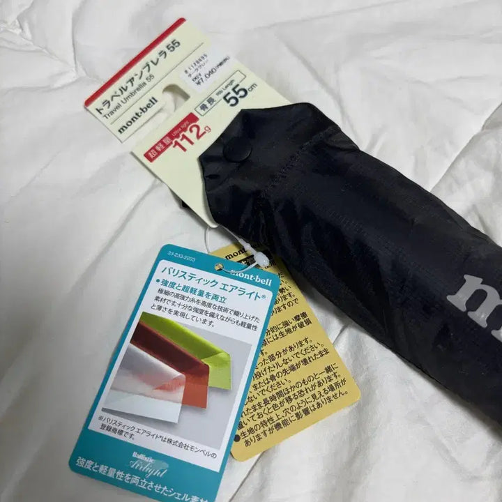 [BUNJANG] Montbell Lightweight Travel Umbrella 55 / 몽벨 트레블 경량 우산 55