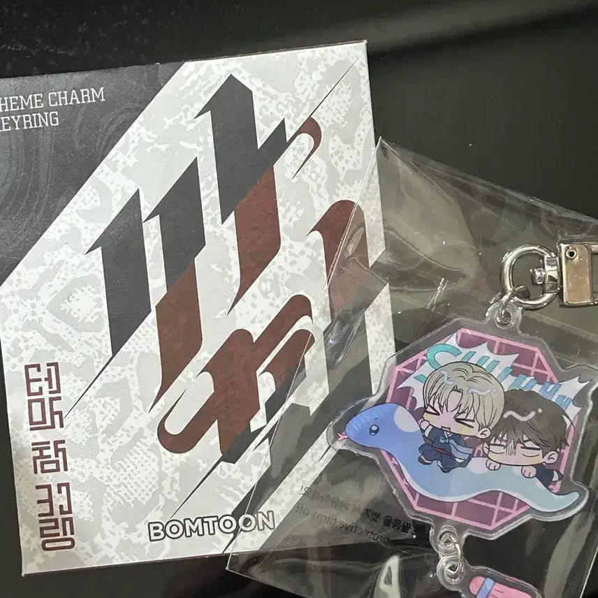 [BUNJANG] Sa Hwa Blooming Pond Keyring (Sealed) / [미개봉]사화 꽃이 지는 연못 키링 4000원 판매합니다!