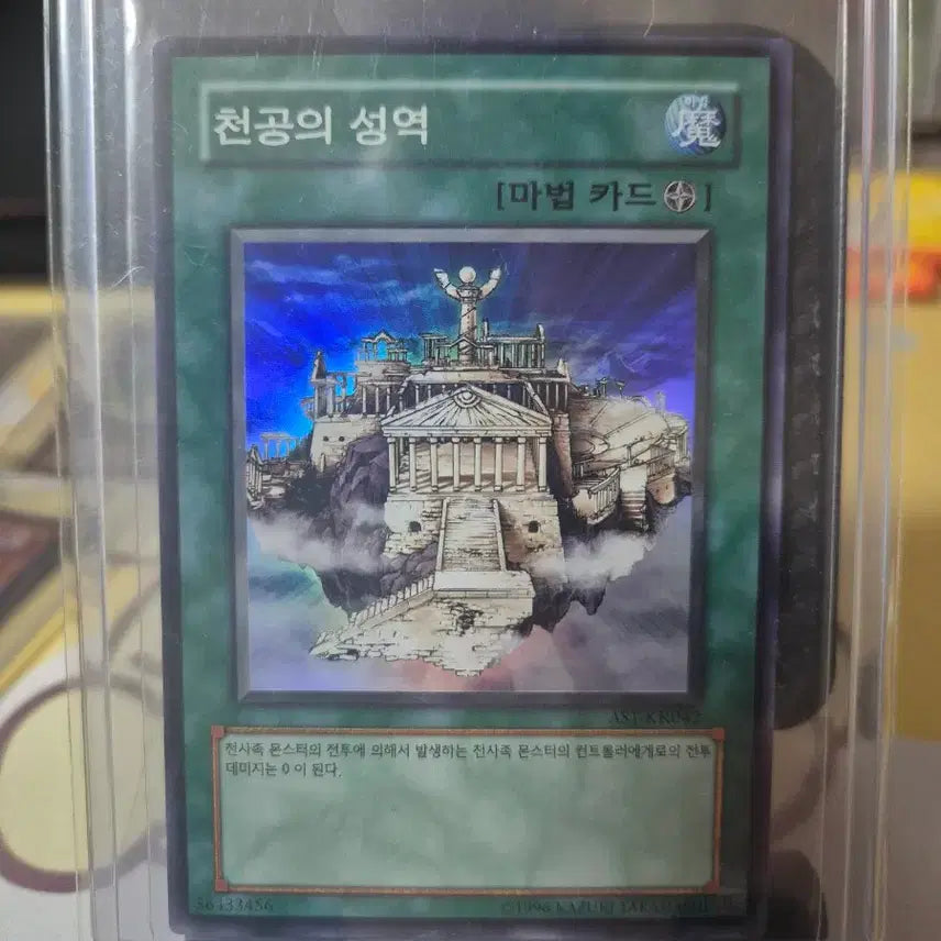 [BUNJANG] Yu-Gi-Oh! Zerato Series Bundle Set / 유희왕 제라토 시리즈 일괄 판매합니다.