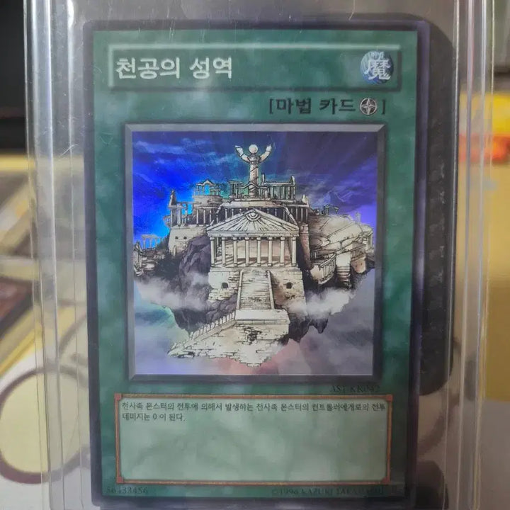 [BUNJANG] Yu-Gi-Oh! Zerato Series Bundle Set / 유희왕 제라토 시리즈 일괄 판매합니다.