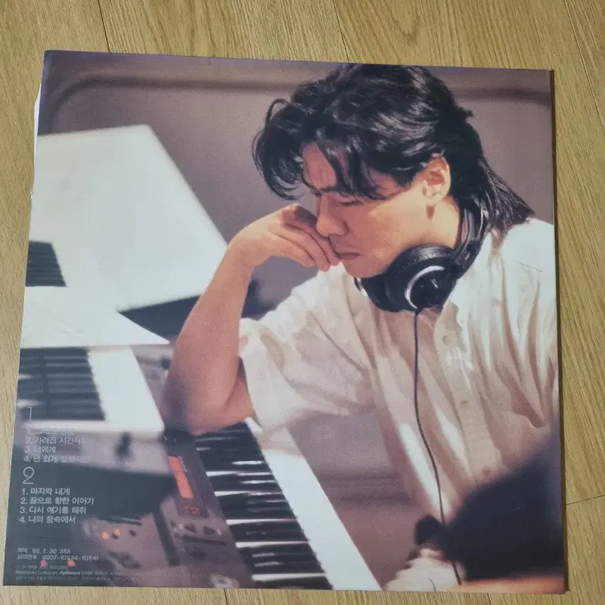 [BUNJANG] Yoon Sang 2nd Album PART1 LP / 윤상 2집 PART1  LP NM