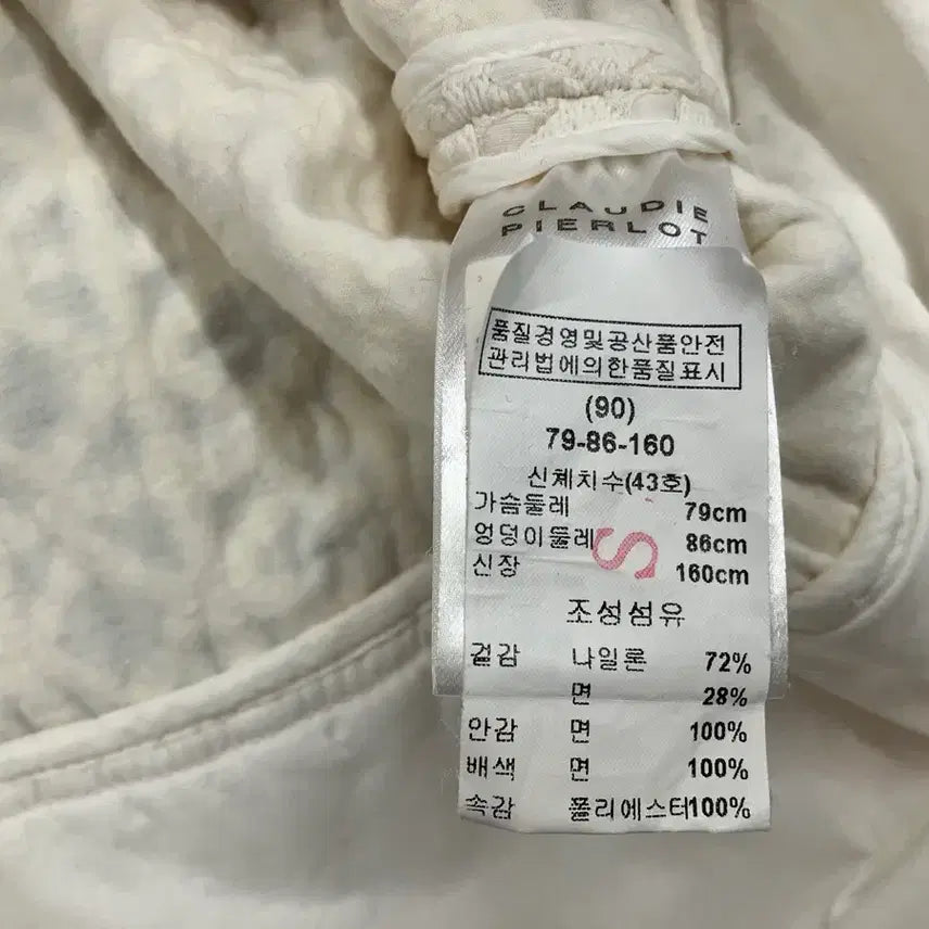 [BUNJANG] Claudie Pierlot Vest / 끌로디(CLAUDIE PIERLOT) 조끼 36(90)