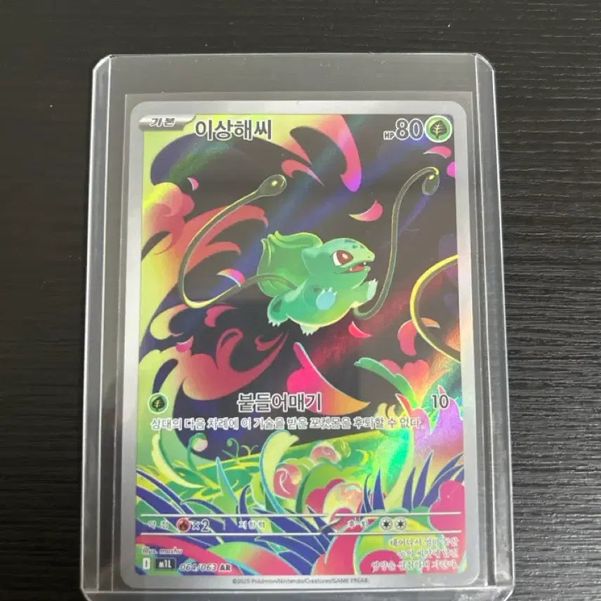 [BUNJANG] Pokemon Card Bulbasaur AR Mega Brave / 이상해씨 AR (메가브레이브)