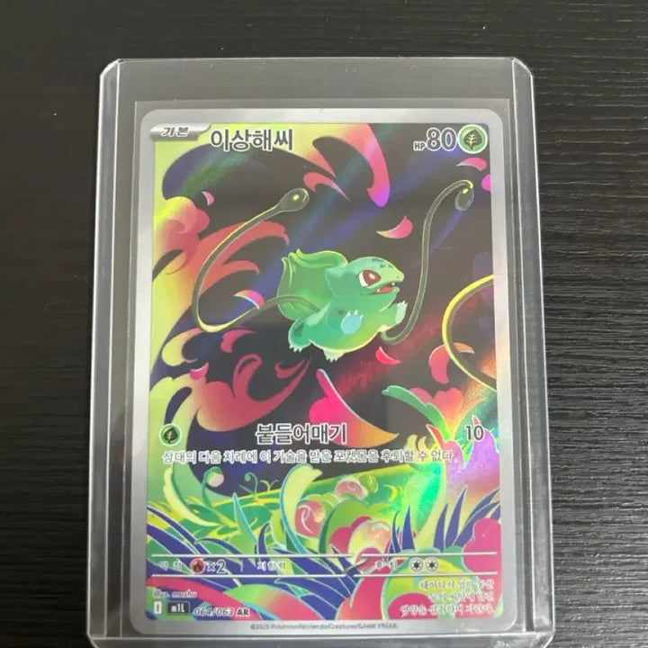 [BUNJANG] Pokemon Card Bulbasaur AR Mega Brave / 이상해씨 AR (메가브레이브)