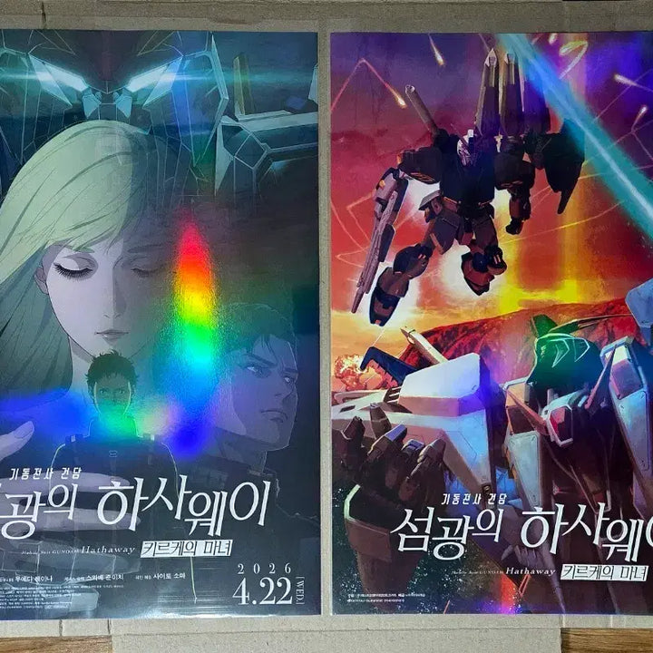 [BUNJANG] Mobile Suit Gundam: Hathaway Kirche&
