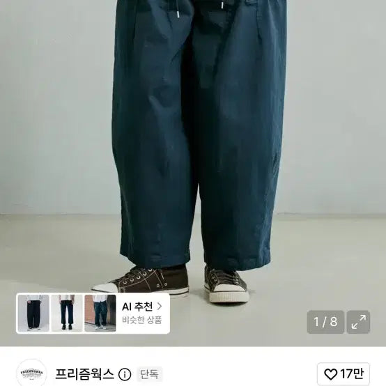 [BUNJANG] Prismworks Twill Balloon Pants Navy XL / 프리즘웍스 트윌벌룬팬츠 네이비 XL