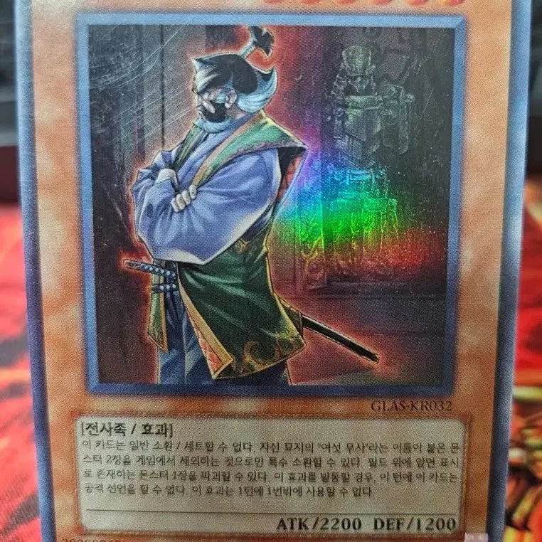 [BUNJANG] Yu-Gi-Oh! Flame Swordsman (Blue Flame) Enishi / 유희왕 푸른 화염의 노중 에니시