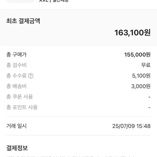 [BUNJANG] Human Made Bulldog Print T-Shirt XXL / 휴먼메이드 불독 티 xxl