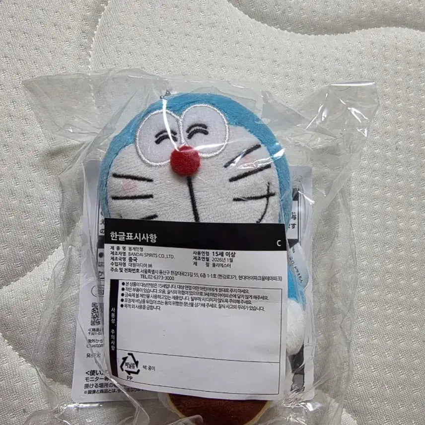 [BUNJANG] Doraemon Ichiban Kuji Merchandise Bundle Set / 도라에몽 제일복권 상품 일괄 판매