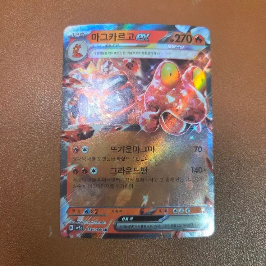 [BUNJANG] Pokemon Magcargo EX Card / 포켓몬 마그카르고 EX 카드