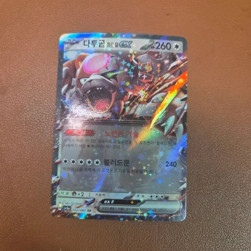 [BUNJANG] Pokemon Datu GOM Red Moon EX Card / 포켓몬 다투곰 붉은달 EX 카드