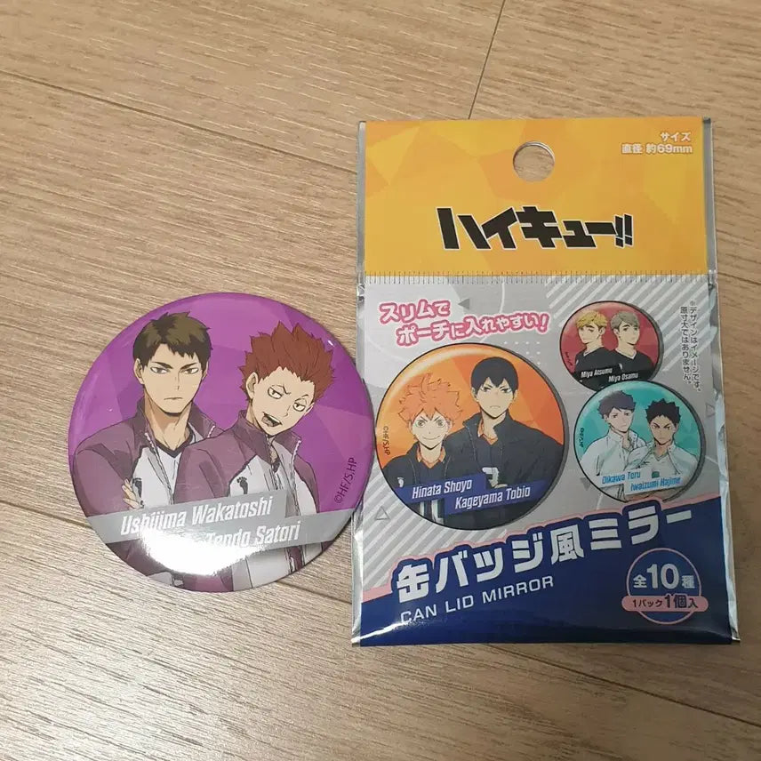 [BUNJANG] Haikyuu!! Ushijima Tendou Can Mirror Official Goods / 우시지마 하이큐 캔 거울 공식 굿즈