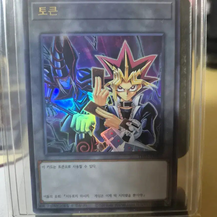 [BUNJANG] Yu-Gi-Oh! Ultra Rare Token Cards 8 Types Bundle Set / 유희왕 울트라레어 토큰 8종 일괄