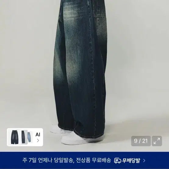 [BUNJANG] Intempomood Lazy Boy Balloon Fit Denim Pants Deep Blue L / 인템포무드 레이지보이 벌룬핏 데님팬츠 딥블루 L