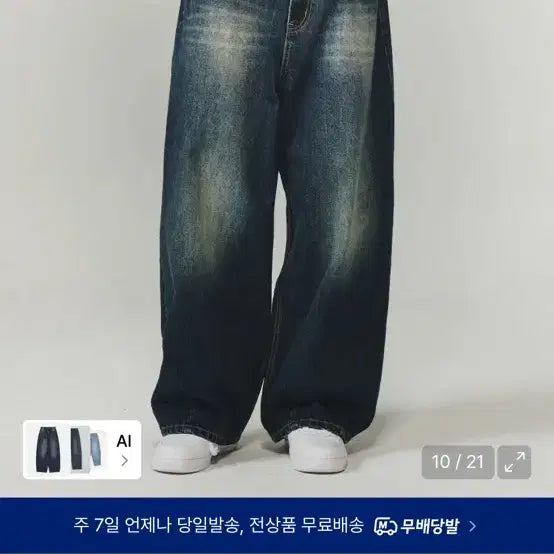 [BUNJANG] Intempomood Lazy Boy Balloon Fit Denim Pants Deep Blue L / 인템포무드 레이지보이 벌룬핏 데님팬츠 딥블루 L