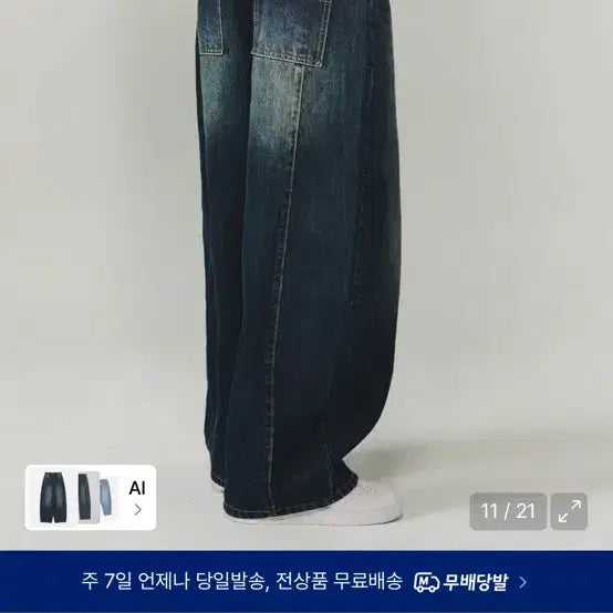[BUNJANG] Intempomood Lazy Boy Balloon Fit Denim Pants Deep Blue L / 인템포무드 레이지보이 벌룬핏 데님팬츠 딥블루 L
