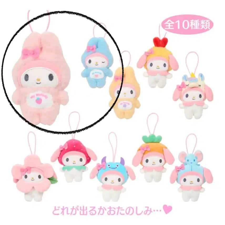 [BUNJANG] Sanrio My Melody Mascot Doll Bundle Set / 산리오 마이 데코백 마이멜로디 마멜 마스코트 인형 일괄
