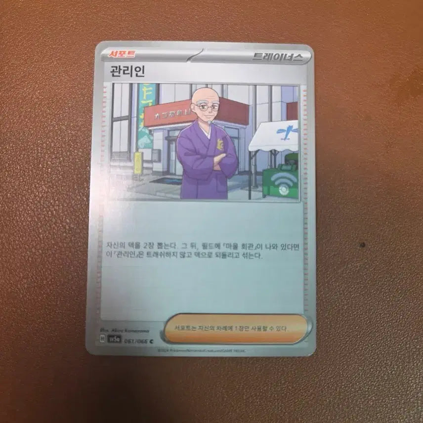 [BUNJANG] Pokemon Card Game Manager Support / 포켓몬 카드 게임 관리인 서포트