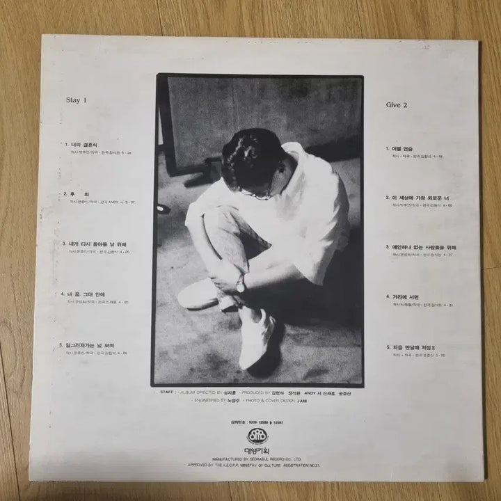 [BUNJANG] Yoon Jong Shin SORROW LP / 윤종신 SORROW LP NM