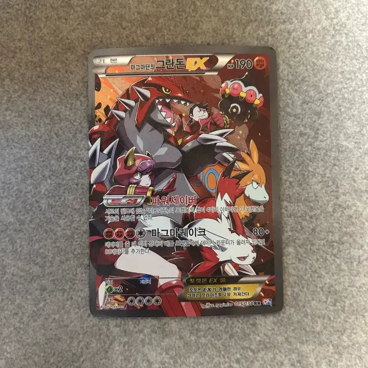 [BUNJANG] Pokemon Magma Team Groudon EX Card / 포켓몬 마그마단의 그란돈 EX