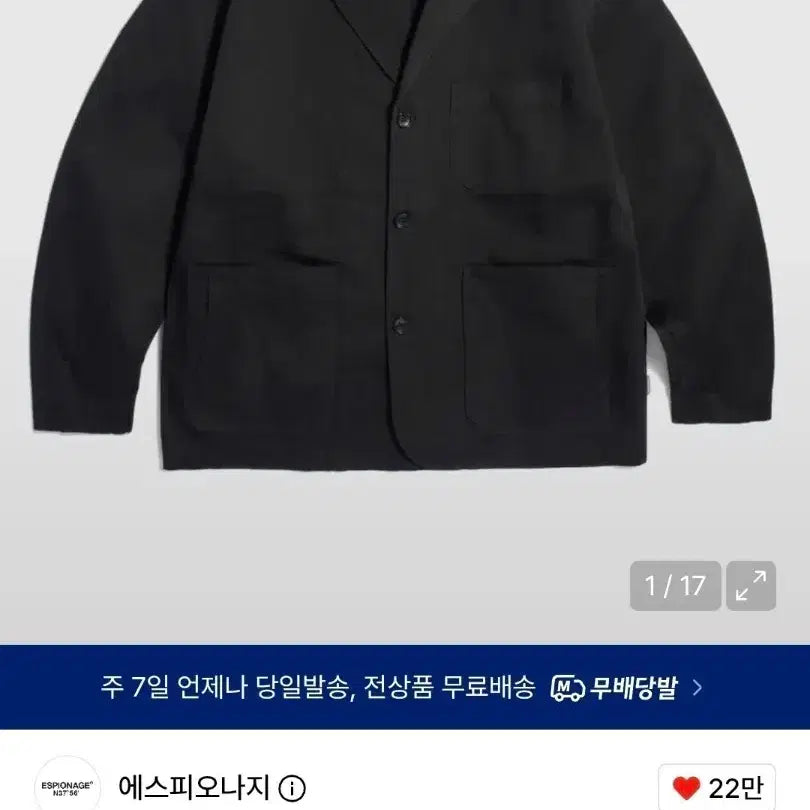 [BUNJANG] Espionage Cotton Notched Jacket Black XL / 에스피오나지 코튼 노치드 자켓 블랙 XL