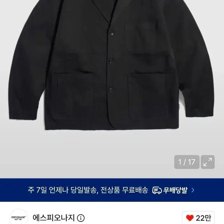 [BUNJANG] Espionage Cotton Notched Jacket Black XL / 에스피오나지 코튼 노치드 자켓 블랙 XL