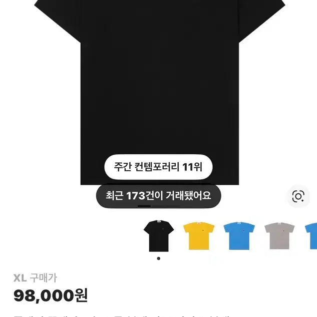 [BUNJANG] Comme des Garçons PLAY Black Heart Short Sleeve T-shirt XL / 꼼데가르송 플레이 블랙 하트 반팔 티셔츠 xl