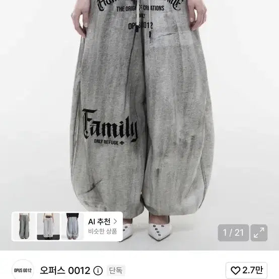 [BUNJANG] Opus 0012 Sweet Family Balloon Fit Training Pants / 오퍼스 0012  SWEET FAMILY BALLOON SWE