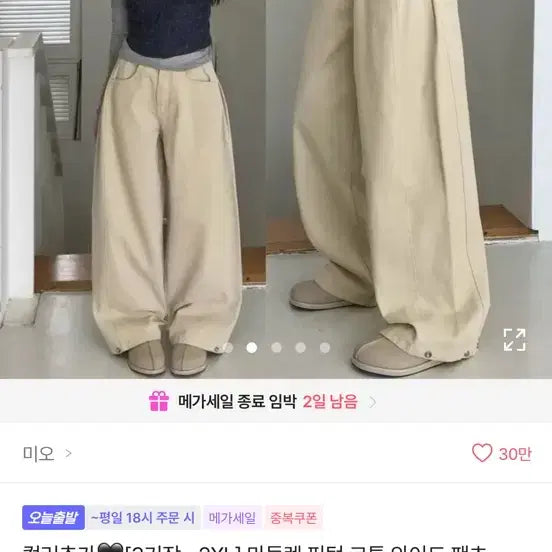 [BUNJANG] Beige Wide Pants / 베이지 와이드 팬츠