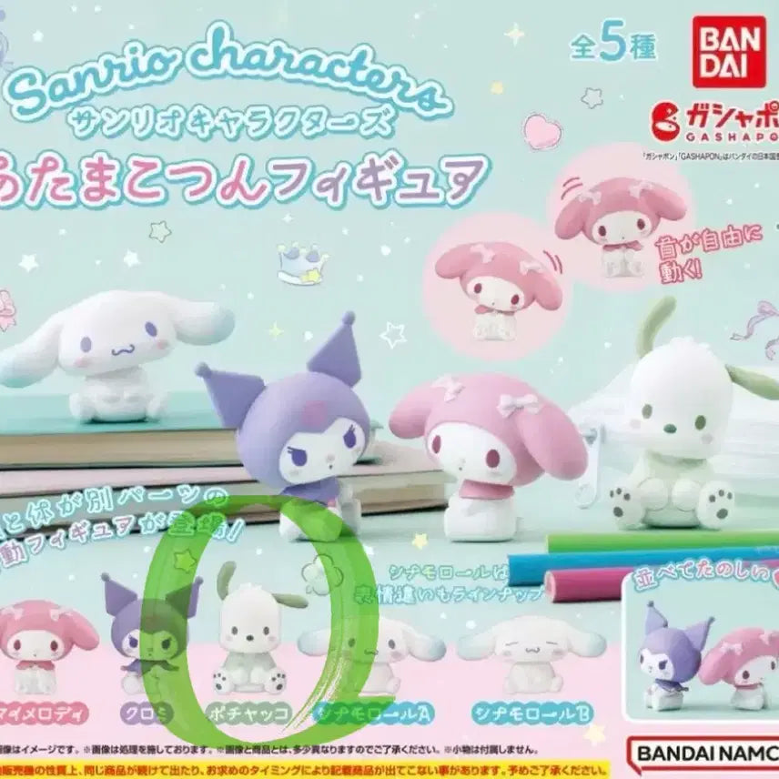[BUNJANG] Sanrio Pochacco Gya-ddueng Figure / 포차코/ 반다이 산리오 갸우뚱 피규어