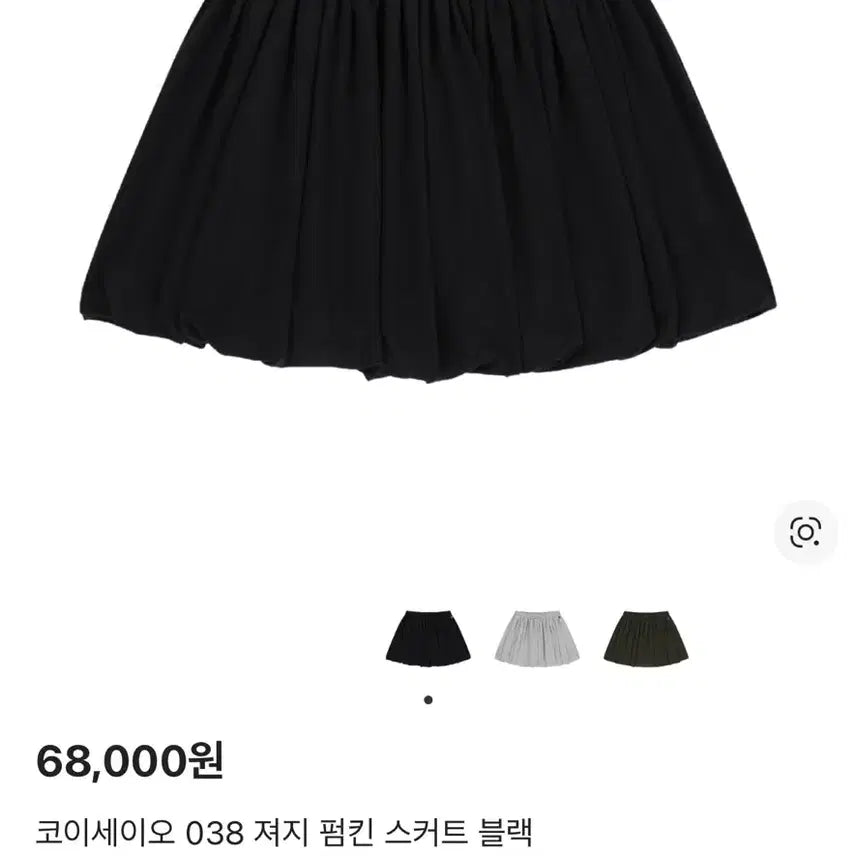 [BUNJANG] Koiseio 038 Jersey Pumpkin Skirt Black / 코이세이오 038 져지 펌킨 스커트 블랙