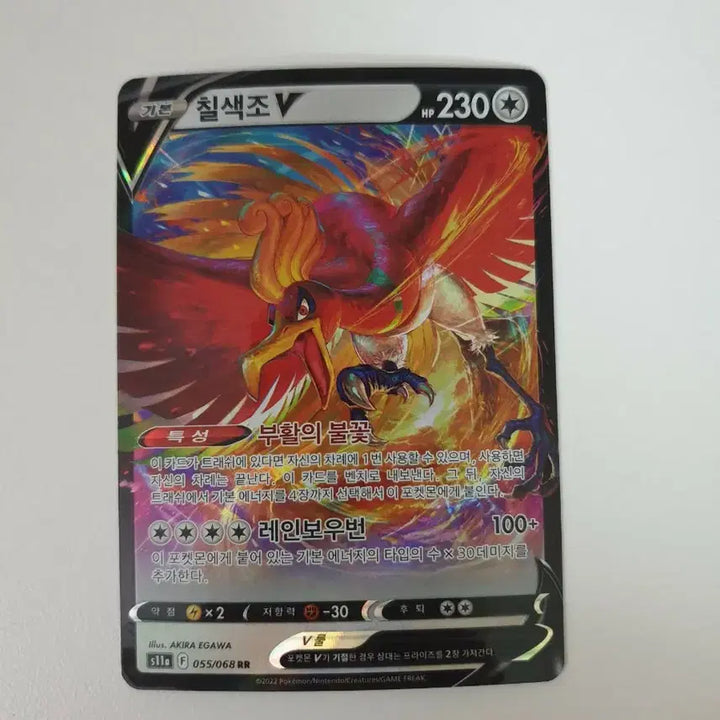 [BUNJANG] Pokemon Card Articuno V / 칠색조 포켓몬카드