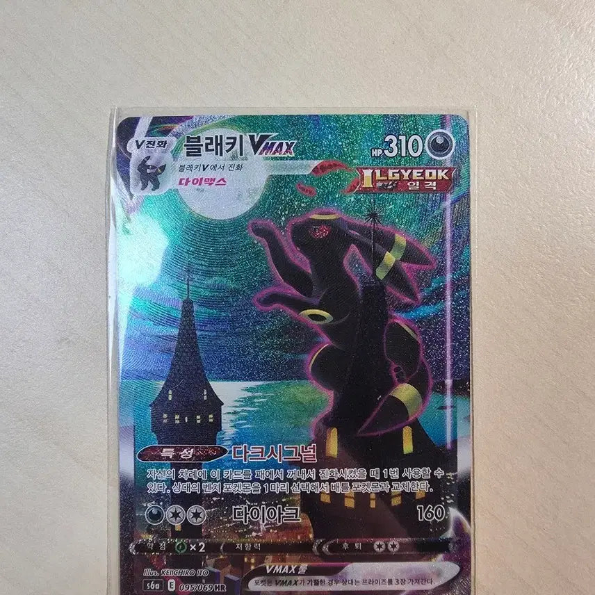 [BUNJANG] Umbreon VMAX HR Special Art Pokemon Card / 블래키 VMAX HR 특일