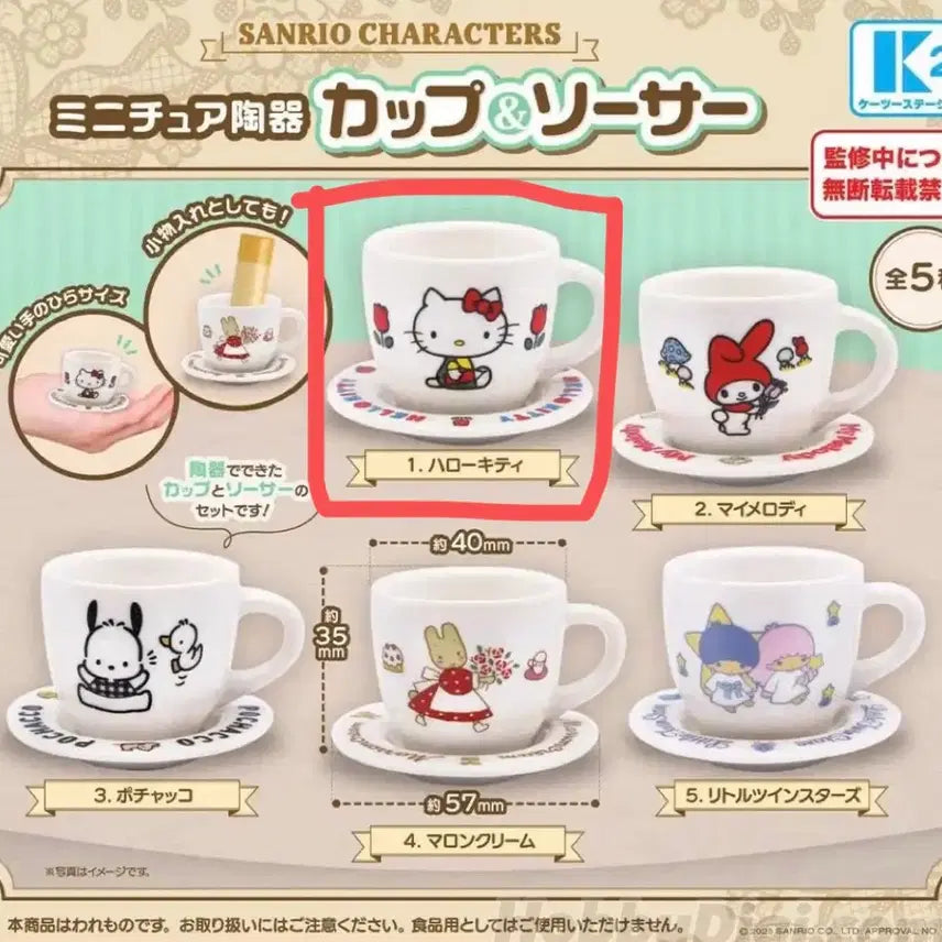 [BUNJANG] Sanrio Hello Kitty Miniature Cup &amp; Saucer / 산리오 도자기 미니어쳐 컵 소서 가챠 헬로키티