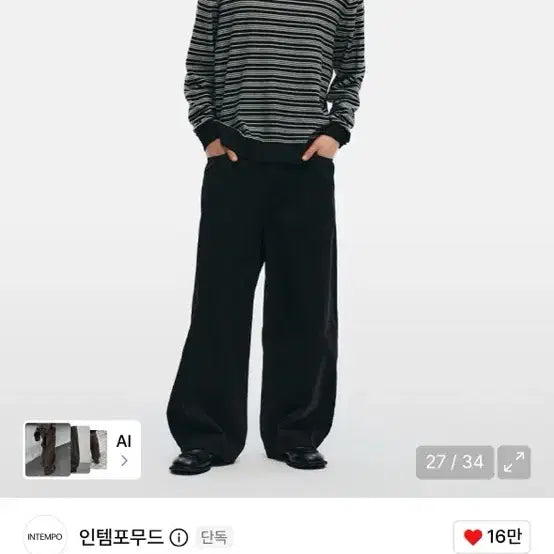 [BUNJANG] Intempomood Cotton Lazy Boy Balloon Fit Pants Black L / 인템포무드 코튼 레이지보이 벌룬핏 팬츠 블랙 L