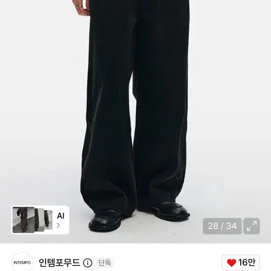[BUNJANG] Intempomood Cotton Lazy Boy Balloon Fit Pants Black L / 인템포무드 코튼 레이지보이 벌룬핏 팬츠 블랙 L