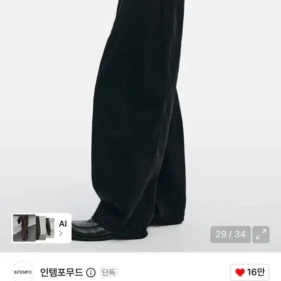 [BUNJANG] Intempomood Cotton Lazy Boy Balloon Fit Pants Black L / 인템포무드 코튼 레이지보이 벌룬핏 팬츠 블랙 L